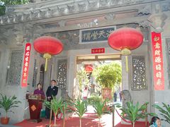-海天堂构