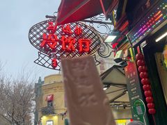 -马迭尔冷饮厅1906(中央大街店)