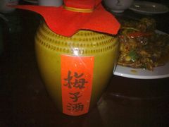 梅子酒-苍洱春饭店