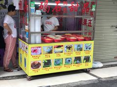 门面-碣石甜品(时代商业步行街店)