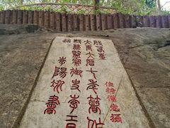 -乌山风景区