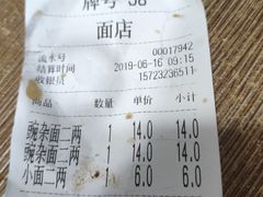 -花市豌杂面(民生路店)