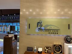 -杭州钱江新城万怡酒店-西餐厅