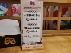 -桃屋日本料理(清华科技园店)