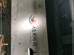 -大自然醉鹅·铁锅火焰鹅(上海联洋店)