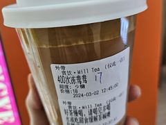 -赏饮·WILL TEA