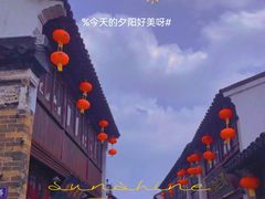 -山塘街
