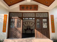 -温州永嘉书院