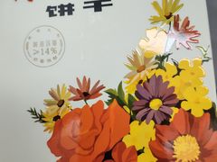 -百年义利(北兴路店)