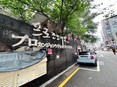 -普乐酱蟹(coex店)