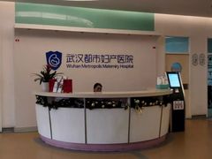-武汉都市妇产医院-妇科中心
