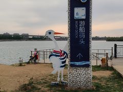 -丁香湖公园
