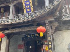 门面-百年中和祥(三河古镇店)