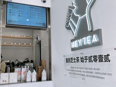 -喜茶(广州番禺奥园广场店)