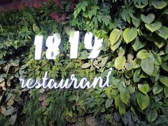 -1819餐厅·团队聚餐·烤串·精酿