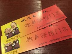 -武汉天乐社武宫剧场