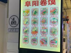 -安徽阜阳卷馍(西单店)