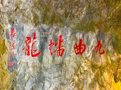 -太鲁阁公园