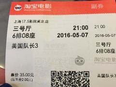 -国文影城(上海闸北店)