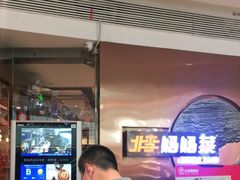 -北李妈妈菜·虾爬子大锅贴(贵和店)