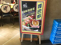 -喝丢一只鞋辣炒海鲜小烧烤(三八广场店)