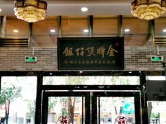 门面-红星光发煲仔饭(大石街店)