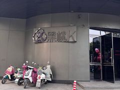-黑桃K生日订制KTV