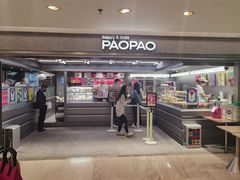 -PAOPAO Bakery&Café(港汇店)
