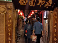 门面-田园印象·成都土菜院子(华阳店)