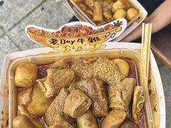 -老day牛杂(官也街总店)