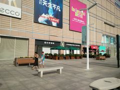 -星巴克(保定万博广场店)