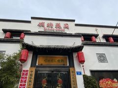 -钱塘花园·宁波菜
