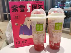 霸气生日草莓-奈雪的茶(苏宁广场店)