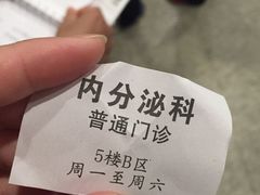 -上海交通大学医学院附属瑞金医院(总院)