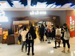 -LELECHA乐乐茶(上海五角场万达广场店)