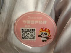 -海底捞火锅(汕头苏宁广场店)