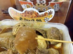 -老day牛杂(官也街总店)