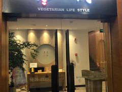 门面-枣子树·素食餐厅(普陀山店)