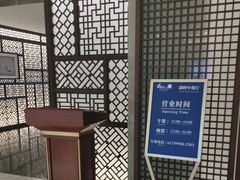 -静之湖湖畔餐厅