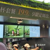 玩转新潮网红奶茶店