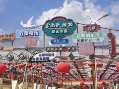 -云南民族村