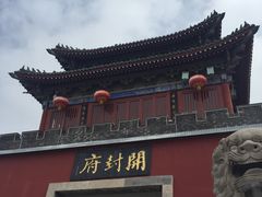 -开封府