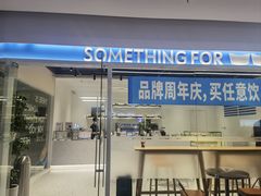 -Something For(鹏润达店)