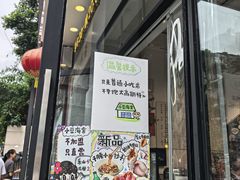 -小豆海棠(嘉兴路店)