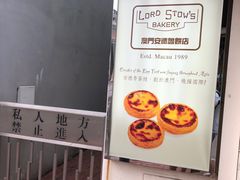 景观位-安德鲁饼店(总店)