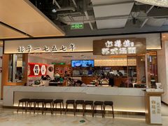 -松鹤楼面馆(飞州国际广场店)