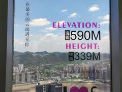 -WFC会仙楼观景台