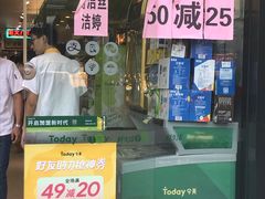 -today便利店(汉街店)