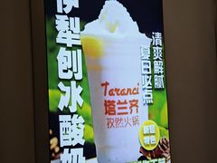 -塔兰齐新疆孜然火锅(鲤鱼山路店)