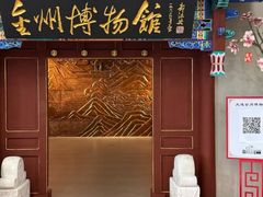 -大连金州博物馆